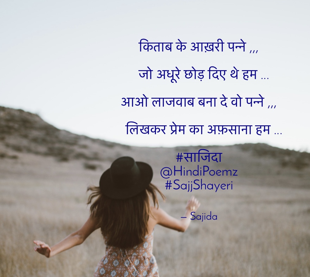 किताब के आख़री पन्ने ,,,  जो अधूरे छोड़ दिए थे हम ...'s image