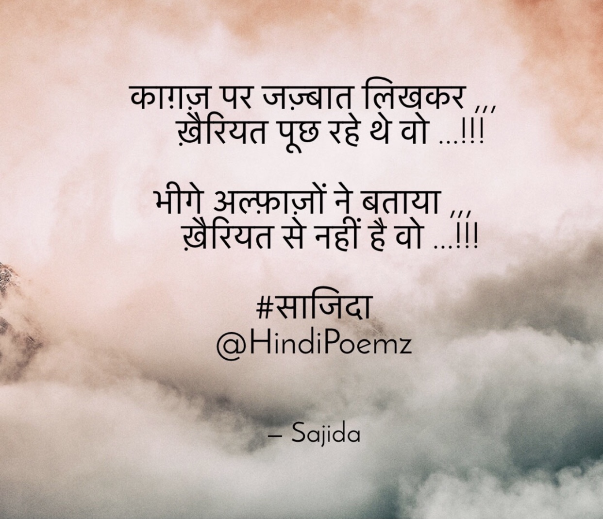 काग़ज़ पर जज़्बात लिखकर ,, ख़ैरियत पूछ रहे थे वो ...'s image