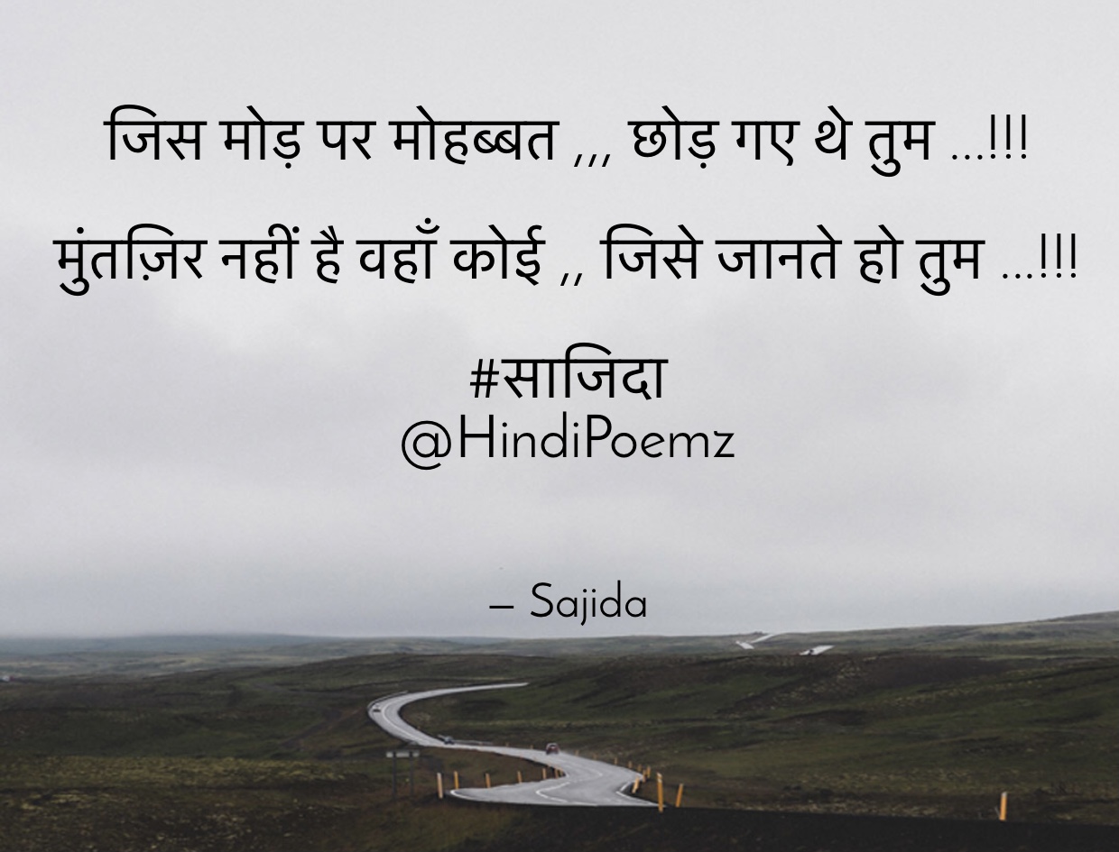 जिस मोड़ पर मोहब्बत ,,, छोड़ गए थे तुम ...'s image