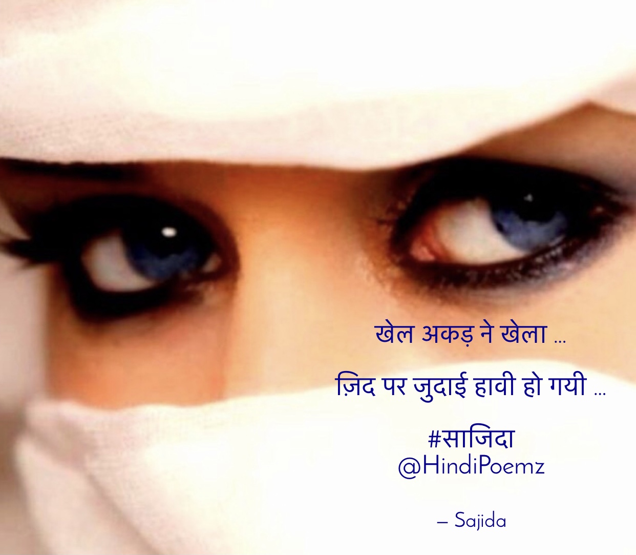 खेल अकड़ ने खेला …'s image