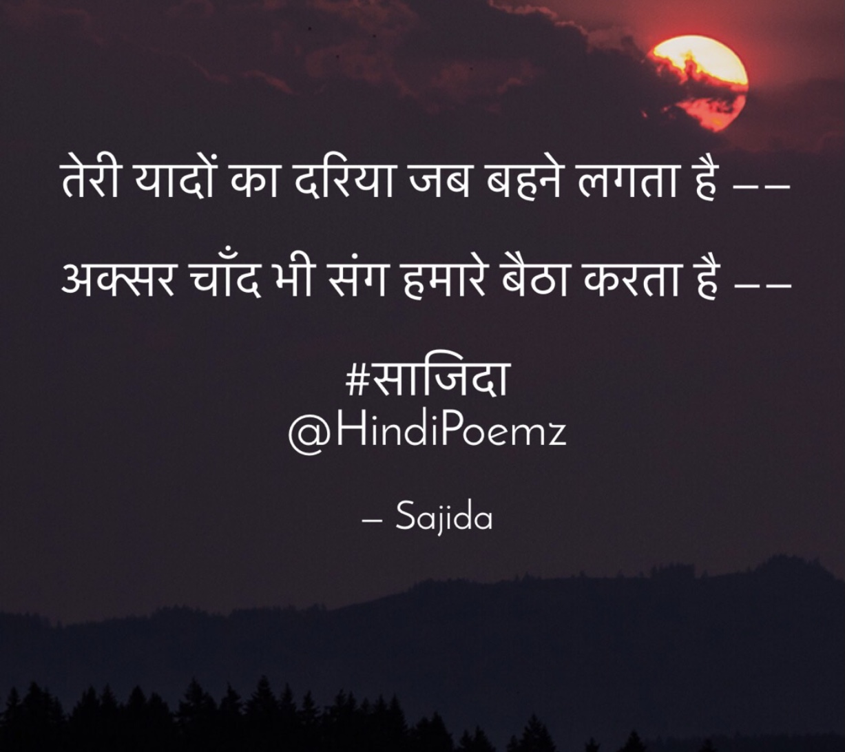 तेरी यादों का दरिया ...'s image