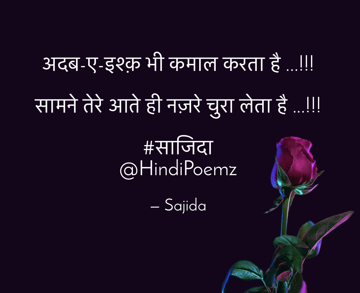 अदब-ए-इश्क़ भी कमाल करता है ...'s image