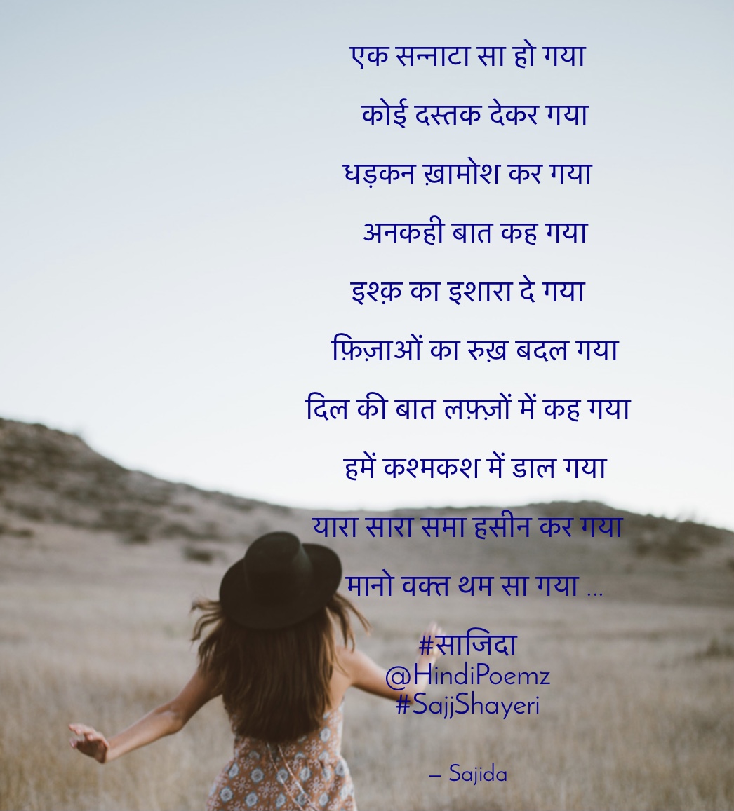 एक सन्नाटा सा हो गया ,,, कोई दस्तक देकर गया ...'s image