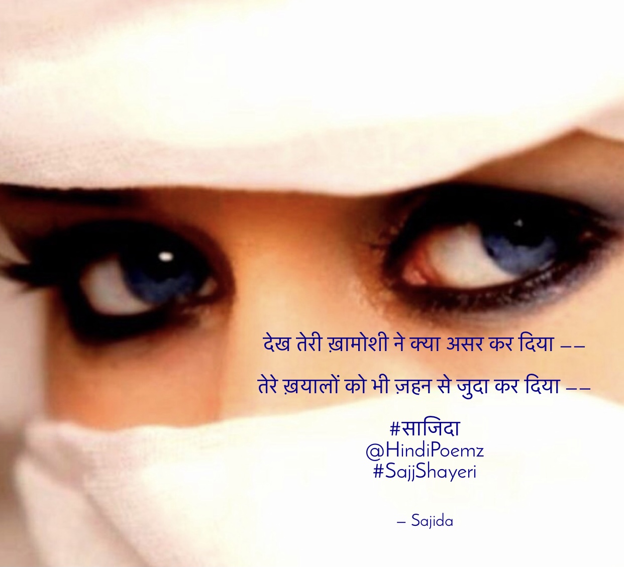 देख तेरी ख़ामोशी ने क्या असर कर दिया ...'s image