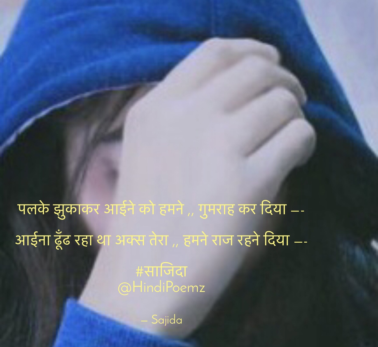 पलके झुकाकर आईने को हमने ,, गुमराह कर दिया ...'s image