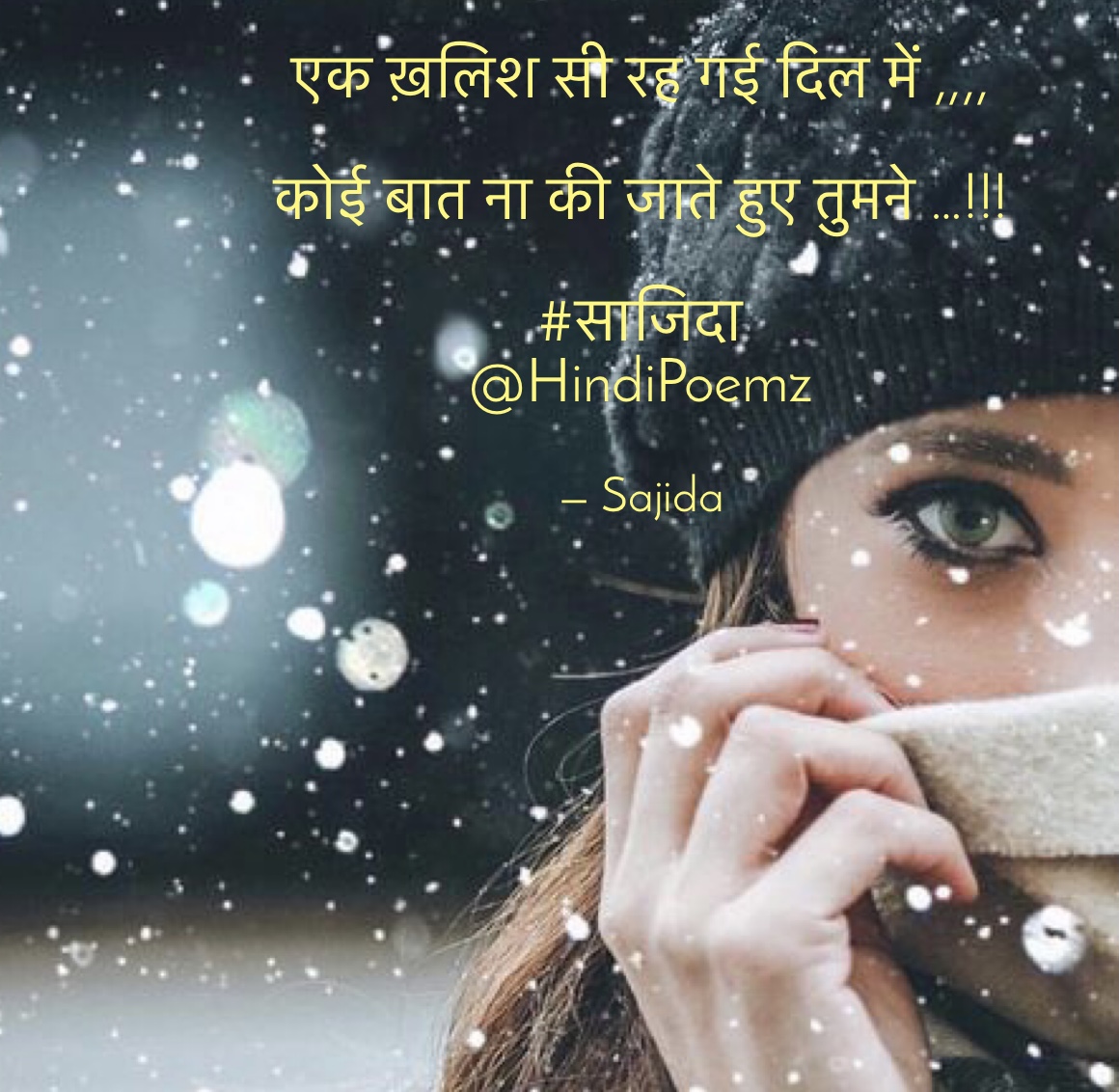 एक ख़लिश सी रह गई दिल में ....'s image