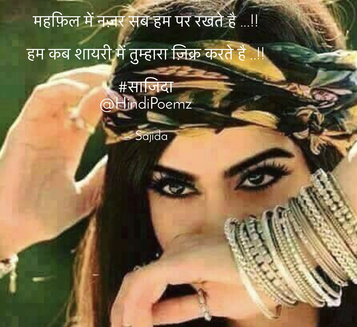 महफ़िल में नज़र सब हम पर रखते है ...'s image