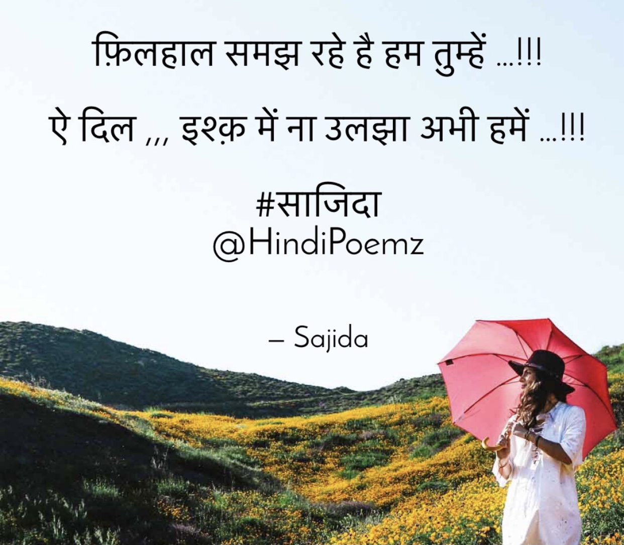 फ़िलहाल समझ रहे है हम तुम्हें …'s image