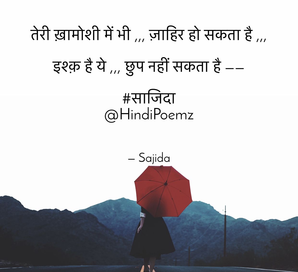 तेरी ख़ामोशी में भी इश्क़ ज़ाहिर ...'s image