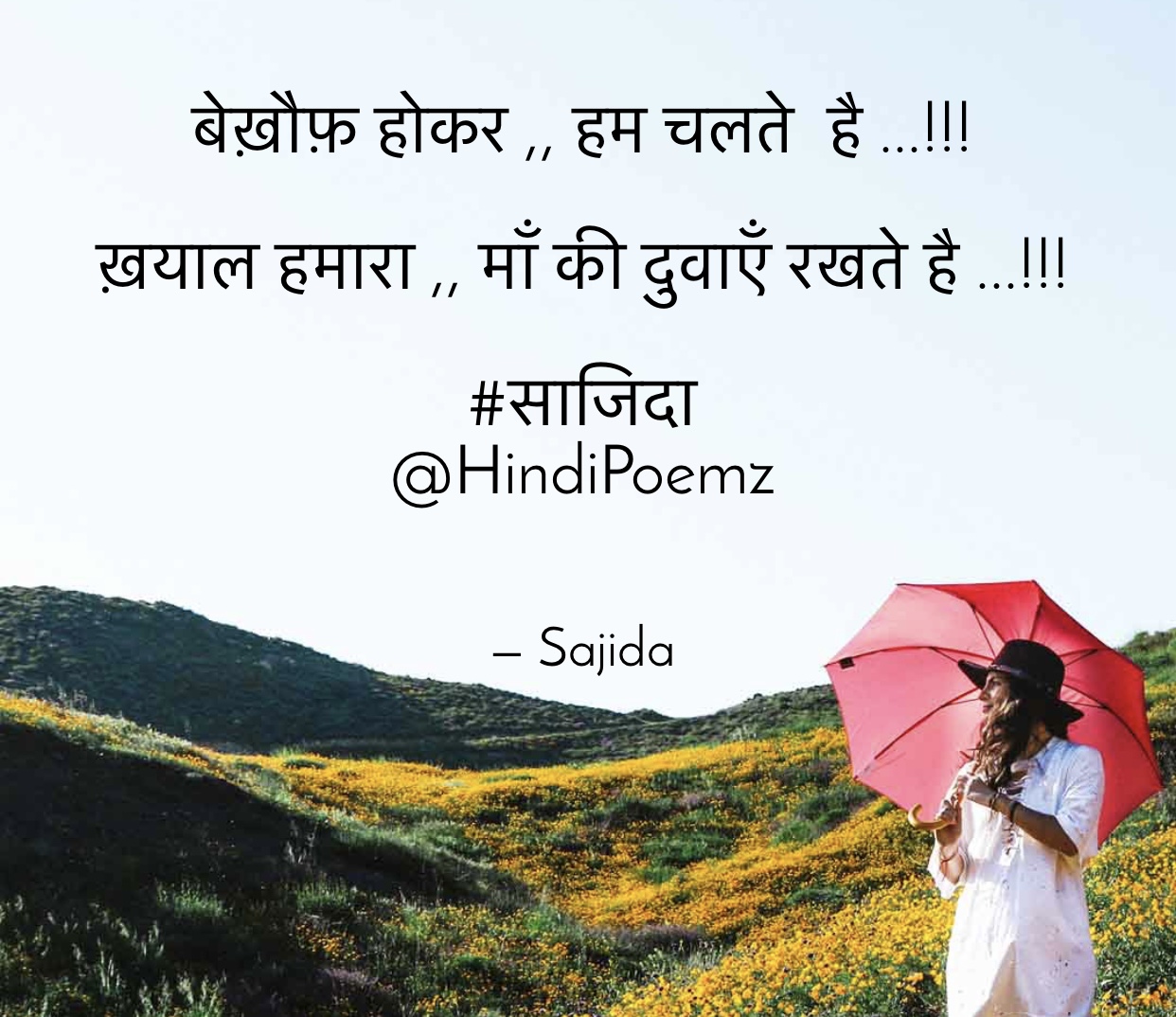 तुझसे बिछड़कर ,, बेख़ौफ़ होकर चलते  है ...'s image