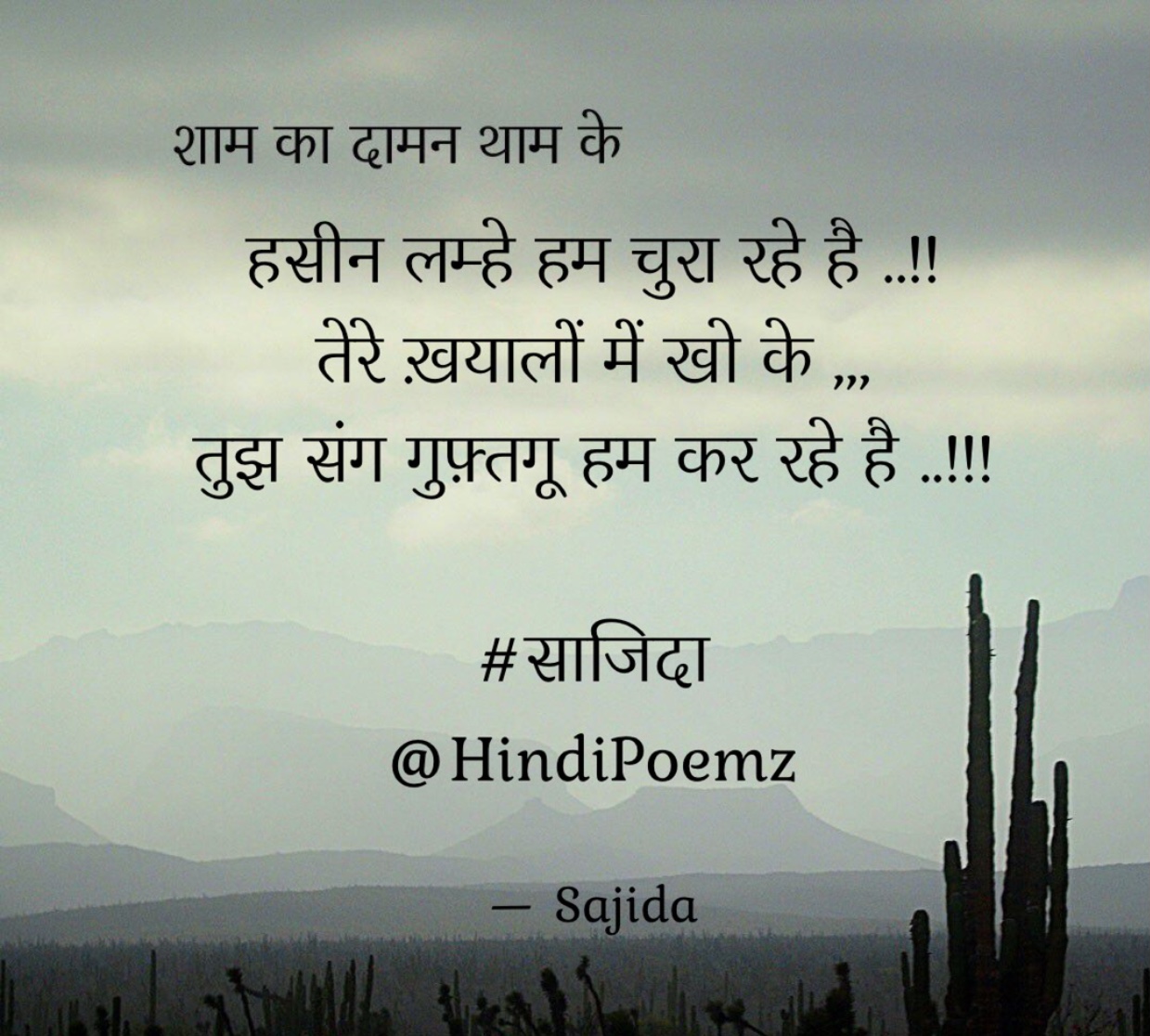 खूबसूरत शाम का एहसास ...