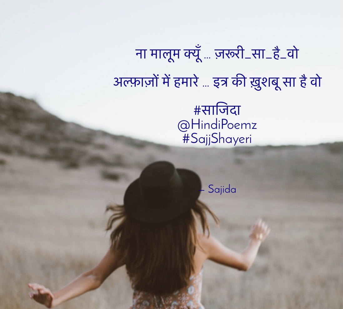 ना मालूम क्यूँ … ज़रूरी_सा_है_वो ...'s image