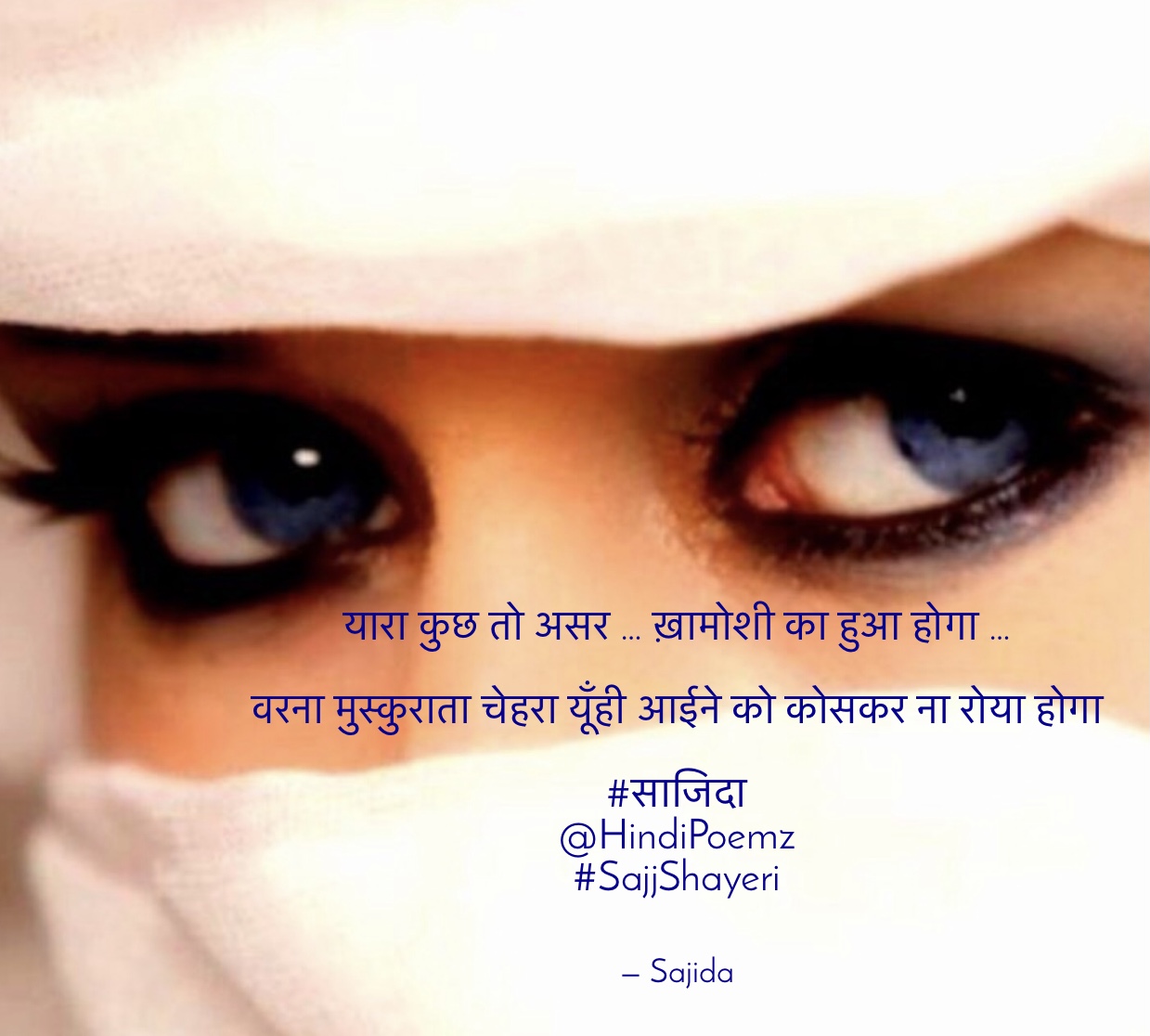 यारा कुछ तो असर … ख़ामोशी का हुआ होगा …'s image