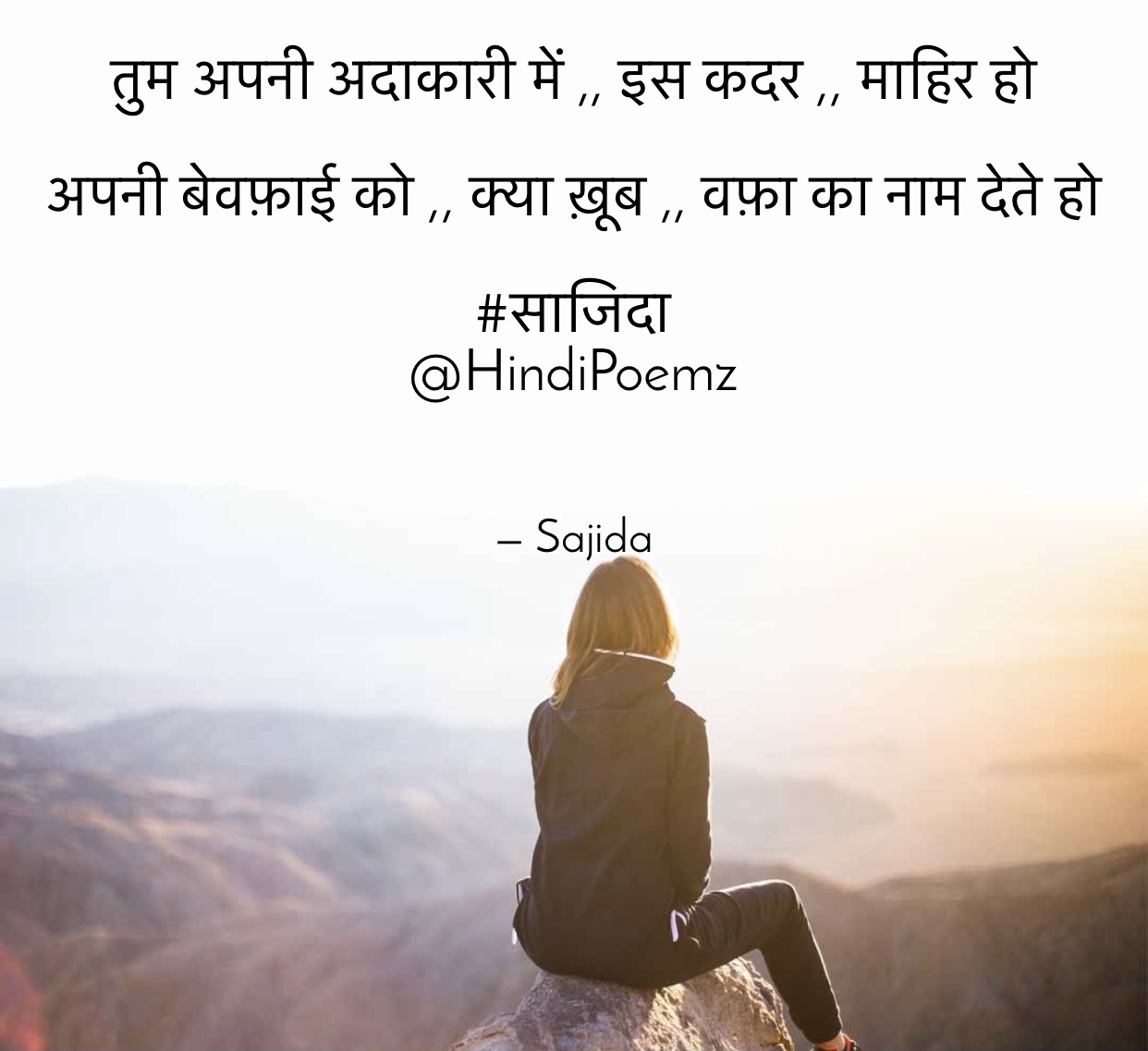 तुम अपनी अदाकारी में ,, इस कदर ,, माहिर हो ...'s image