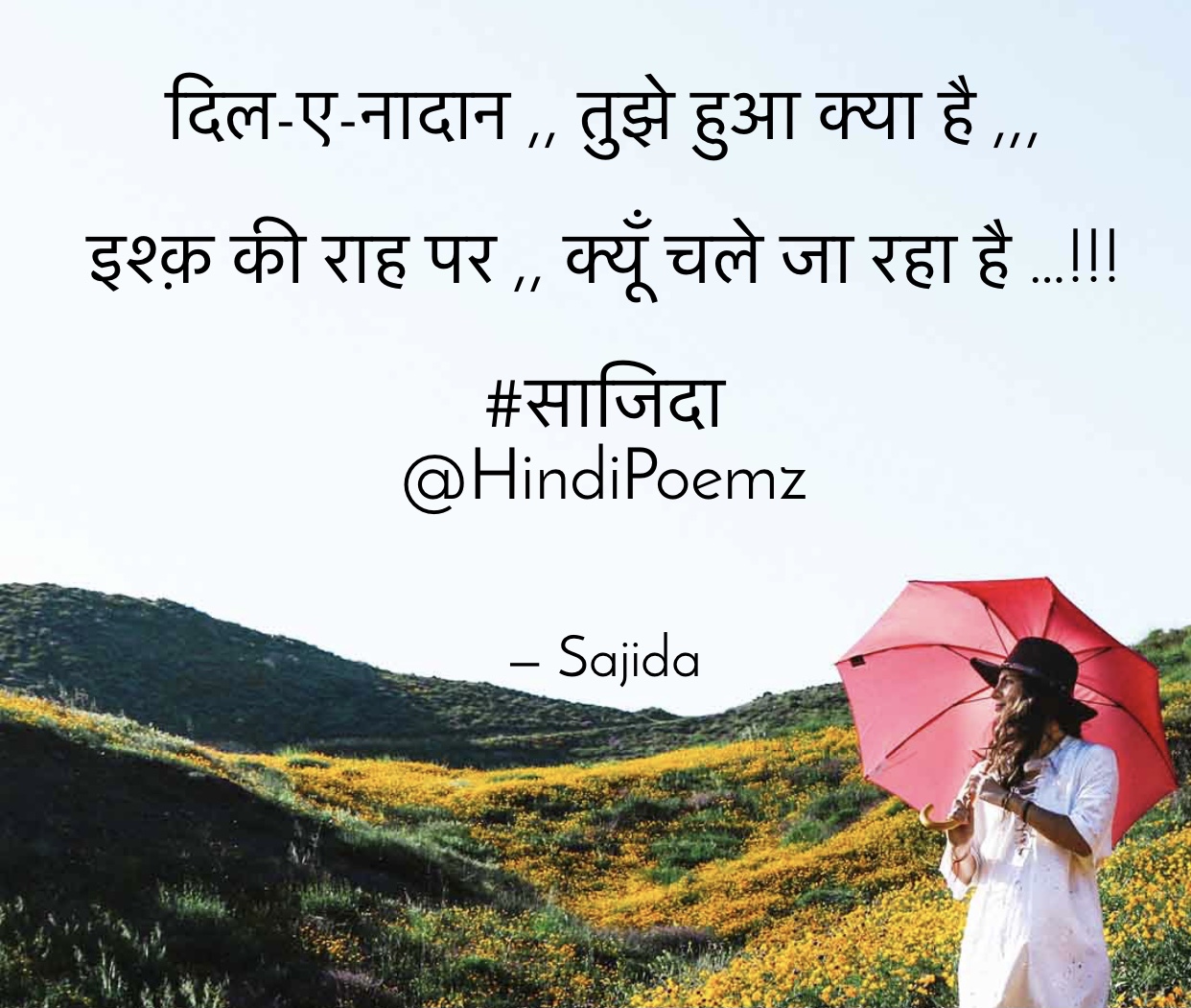 दिल-ए-नादान ,, तुझे हुआ क्या है ...'s image