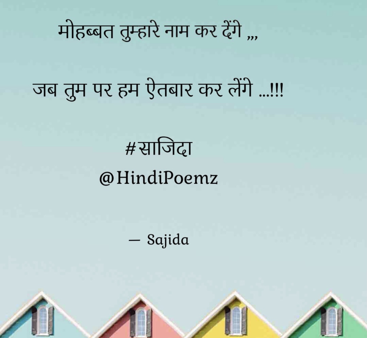 मोहब्बत तुम्हारे नाम कर देंगे ...'s image