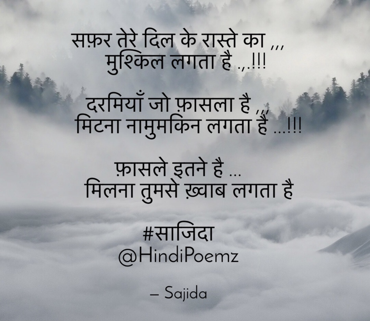 सफ़र तेरे दिल के रास्ते का ,, मुश्किल लगता है ...'s image