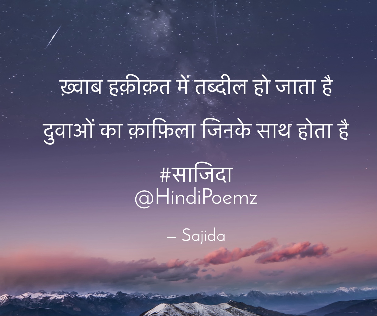 ख़्वाब हक़ीक़त में तब्दील हो जाता है ...'s image