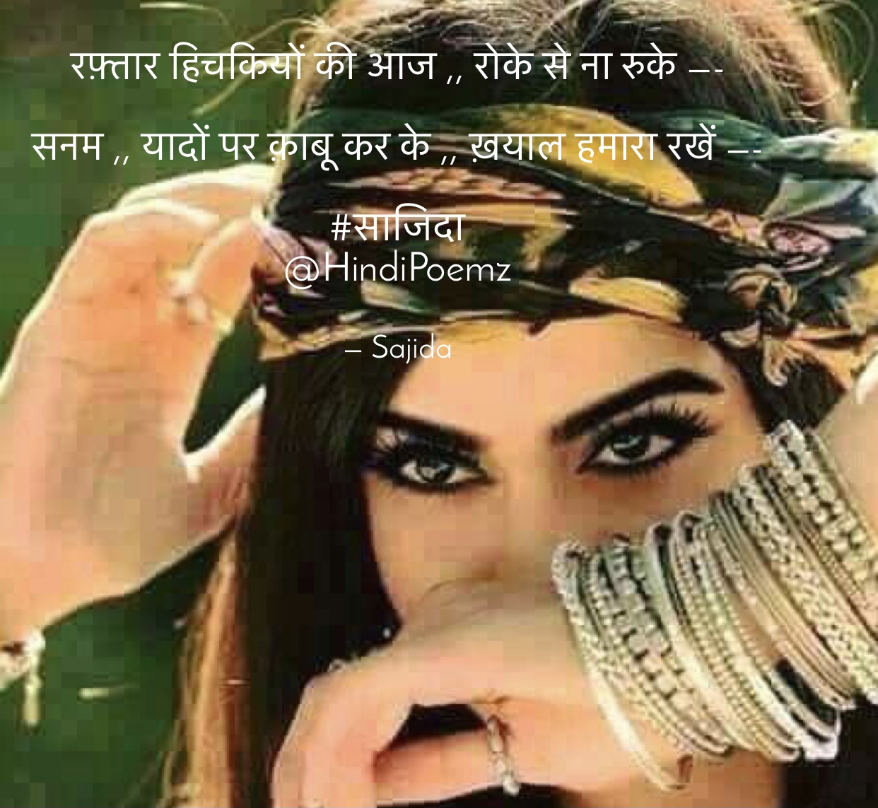 रफ़्तार हिचकियों की आज ,, रोके से ना रुके ...'s image