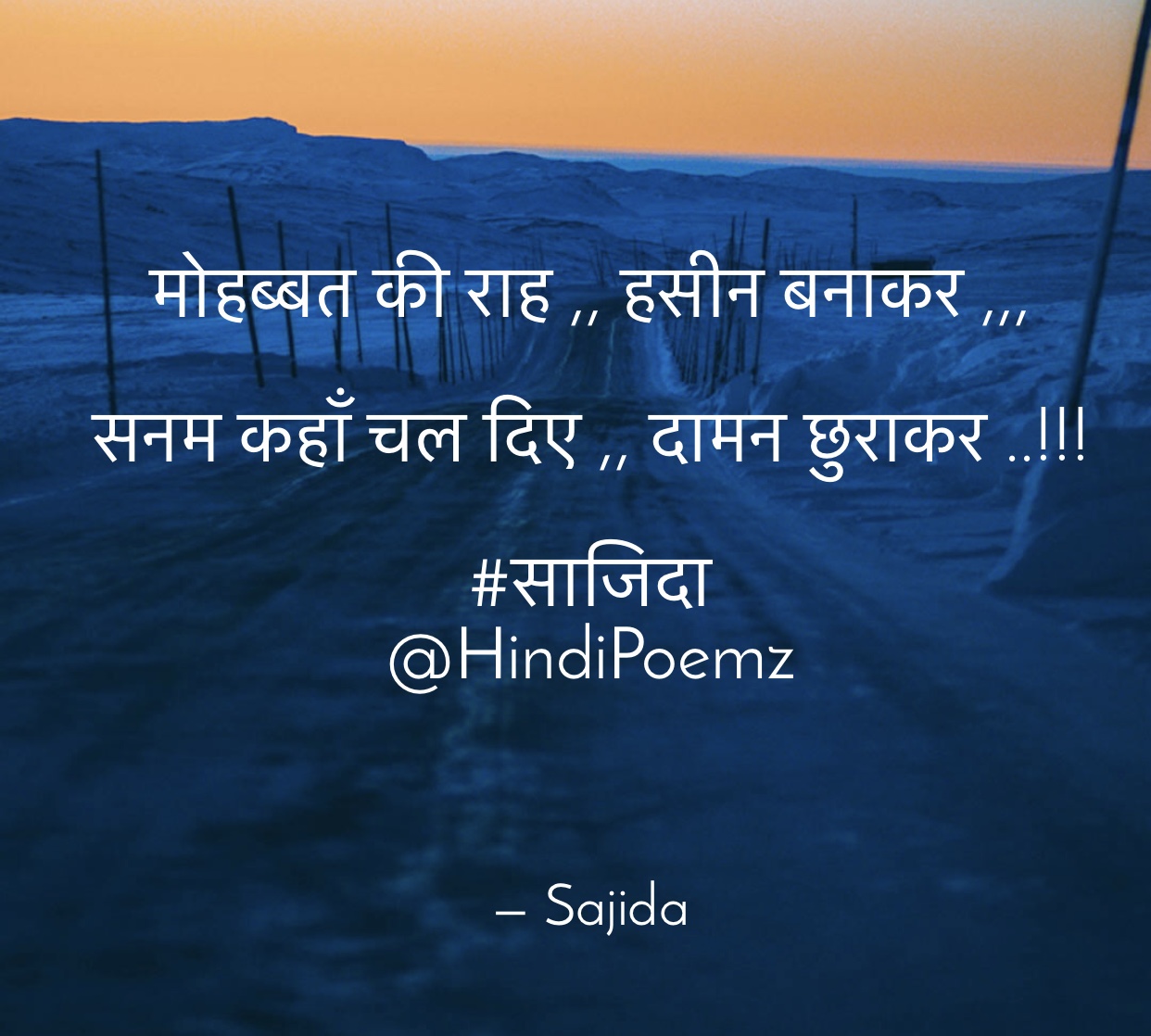 मोहब्बत की राह ,, हसीन बनाकर ...'s image