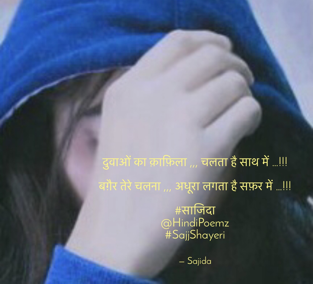 दुवाओं का क़ाफ़िला ,,, चलता है साथ में …'s image