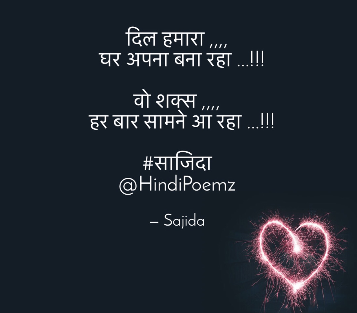 दिल हमारा ,, घर अपना बना रहा ...'s image