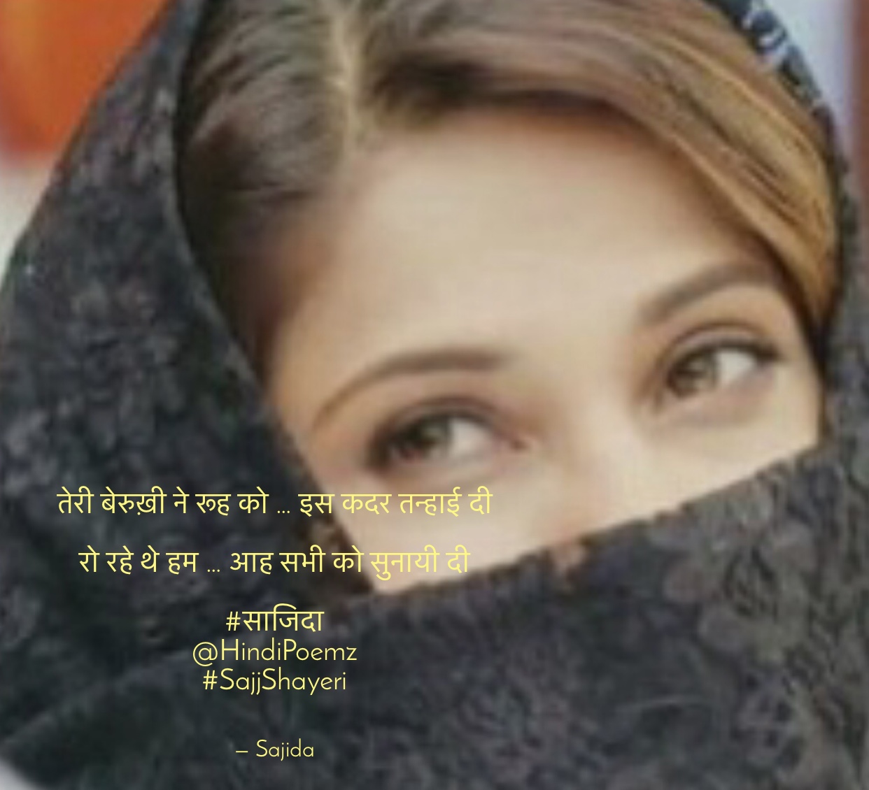 तेरी बेरुख़ी ने रूह को … इस कदर तन्हाई दी ...'s image