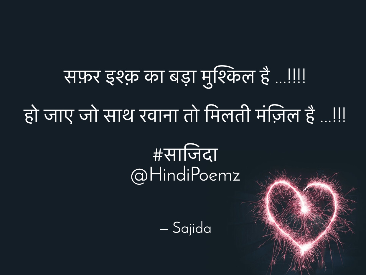 सफ़र इश्क़ का मुश्किल है ...'s image