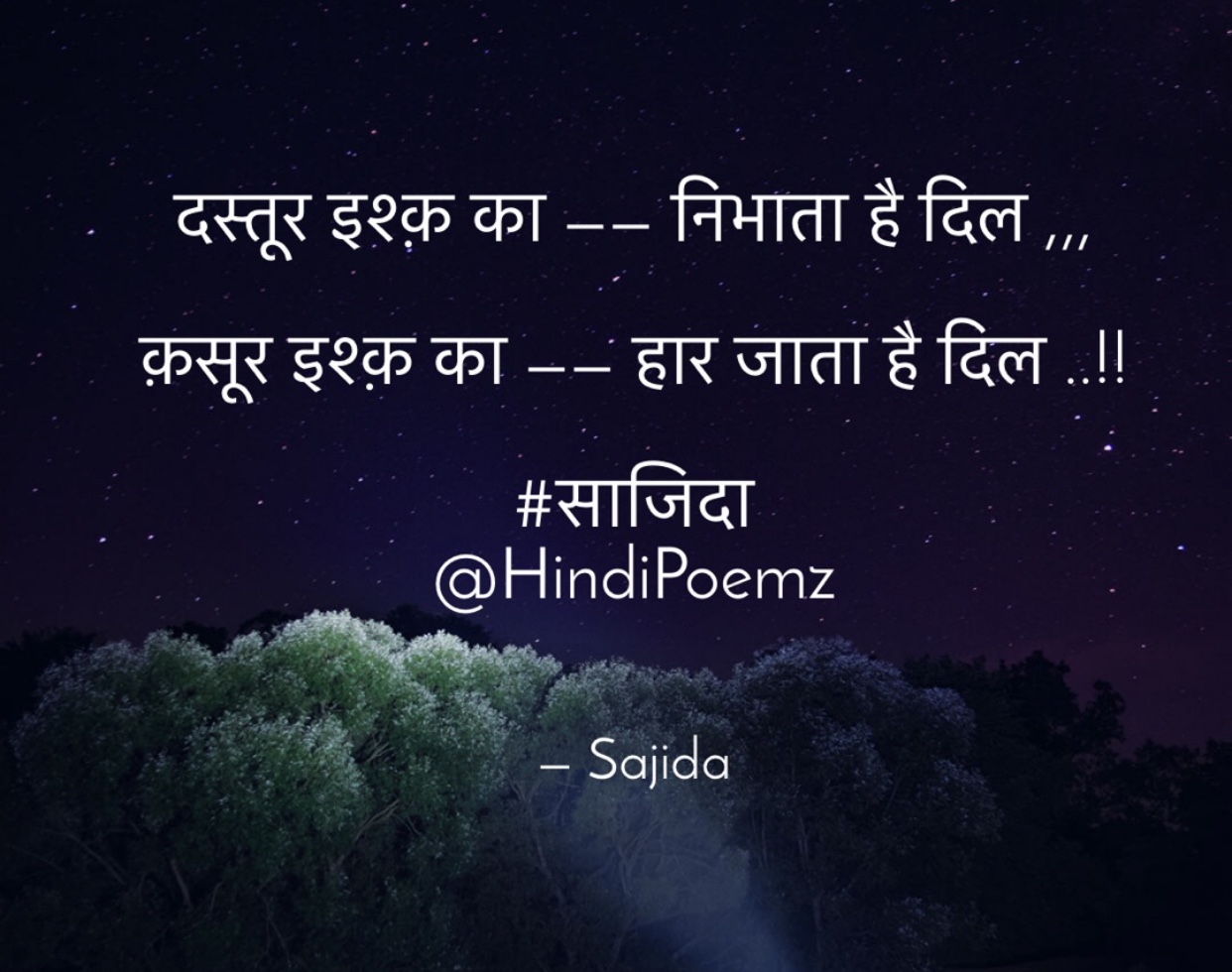 दस्तूर इश्क़ का निभाता है दिल ...'s image