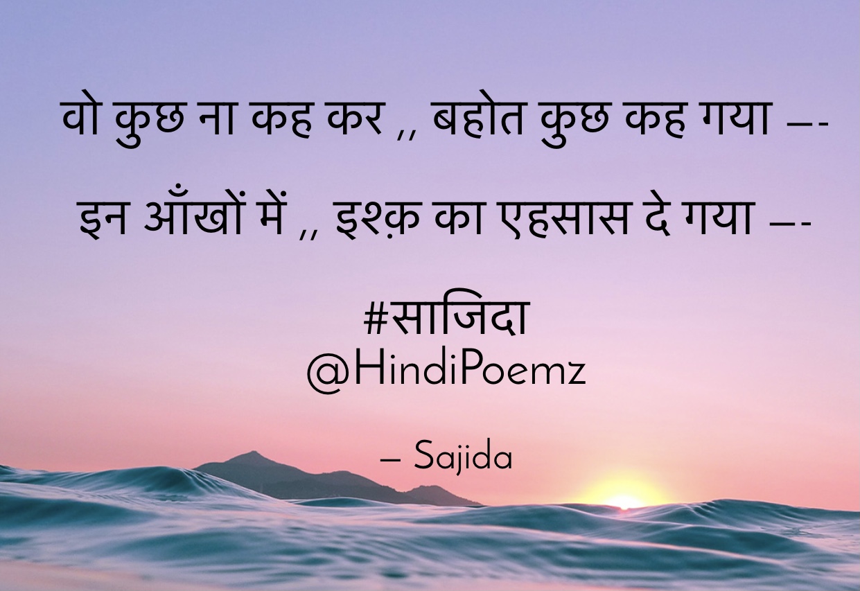 कुछ ना कह कर ,, वो बहोत कुछ कह गया ...'s image