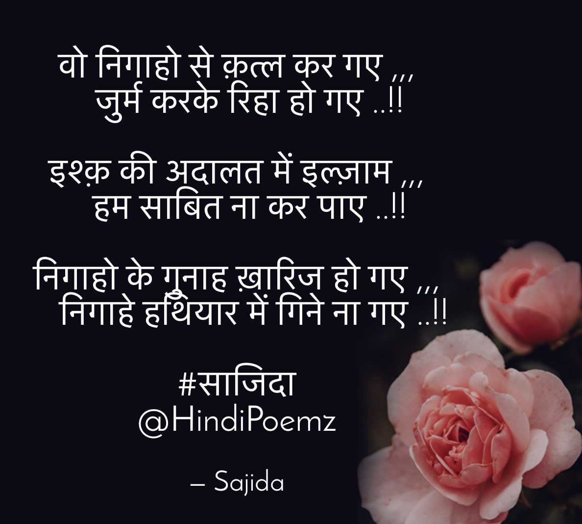 वो निगाहों से क़त्ल कर गए ...'s image