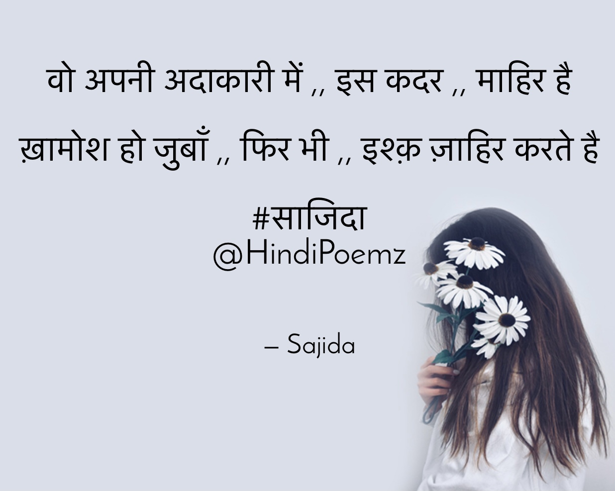 वो अपनी अदाकारी में ,, इस कदर ,, माहिर है ....'s image