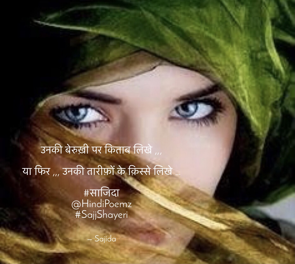 उनकी बेरुख़ी पर किताब लिखे ...'s image