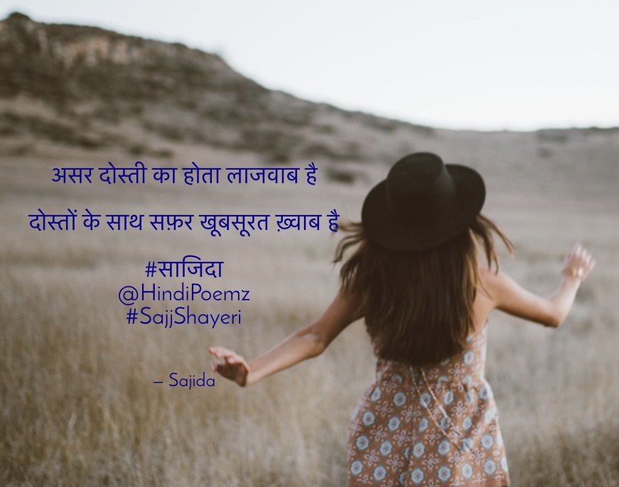 असर दोस्ती का होता लाजवाब है ...'s image