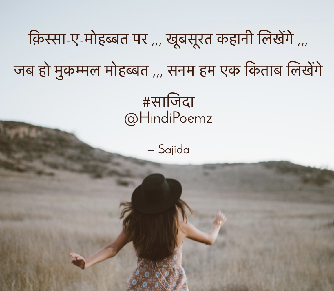 क़िस्सा-ए-मोहब्बत पर ,,, खूबसूरत कहानी लिखेंगे ....'s image