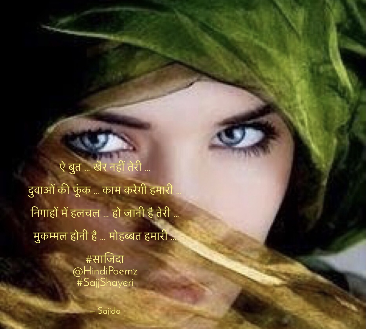 ऐ बुत … खैर नहीं तेरी …'s image