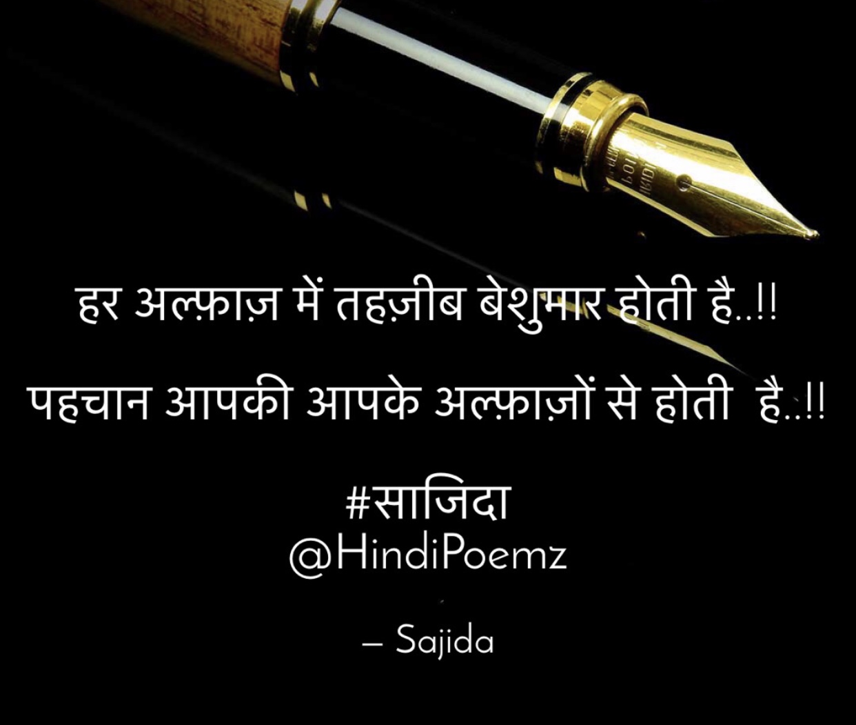 हर अल्फ़ाज़ में तहज़ीब बेशुमार होती है ...'s image