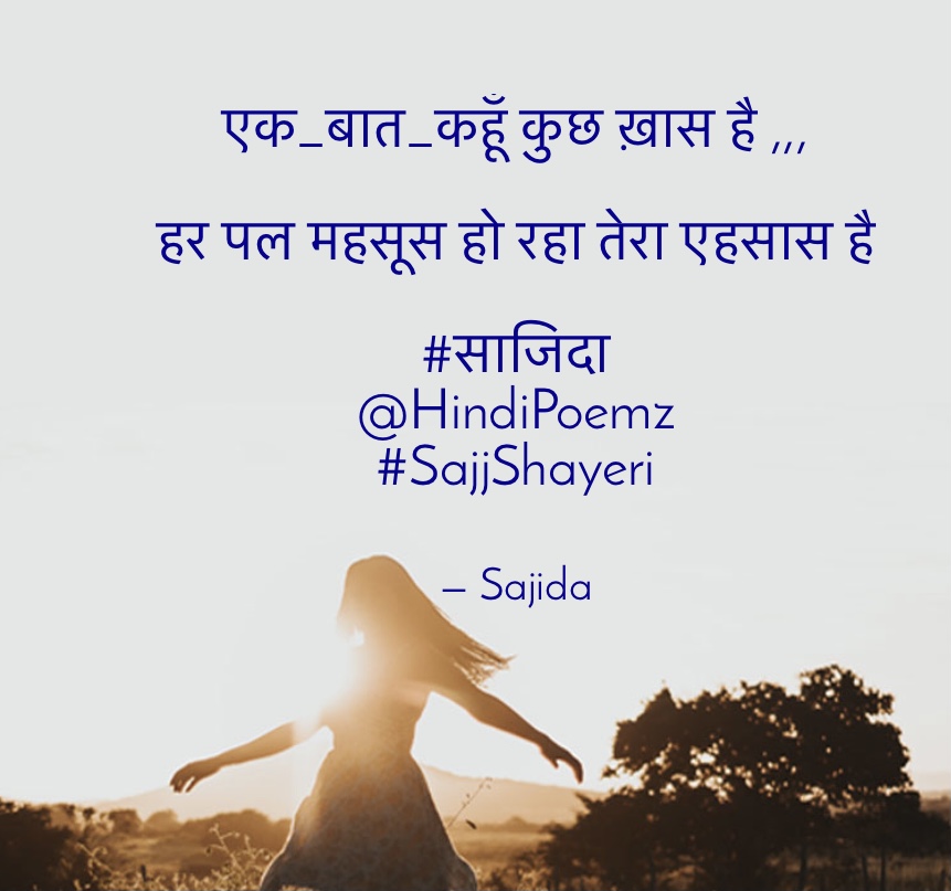 एक_बात_कहूँ कुछ ख़ास है ...'s image