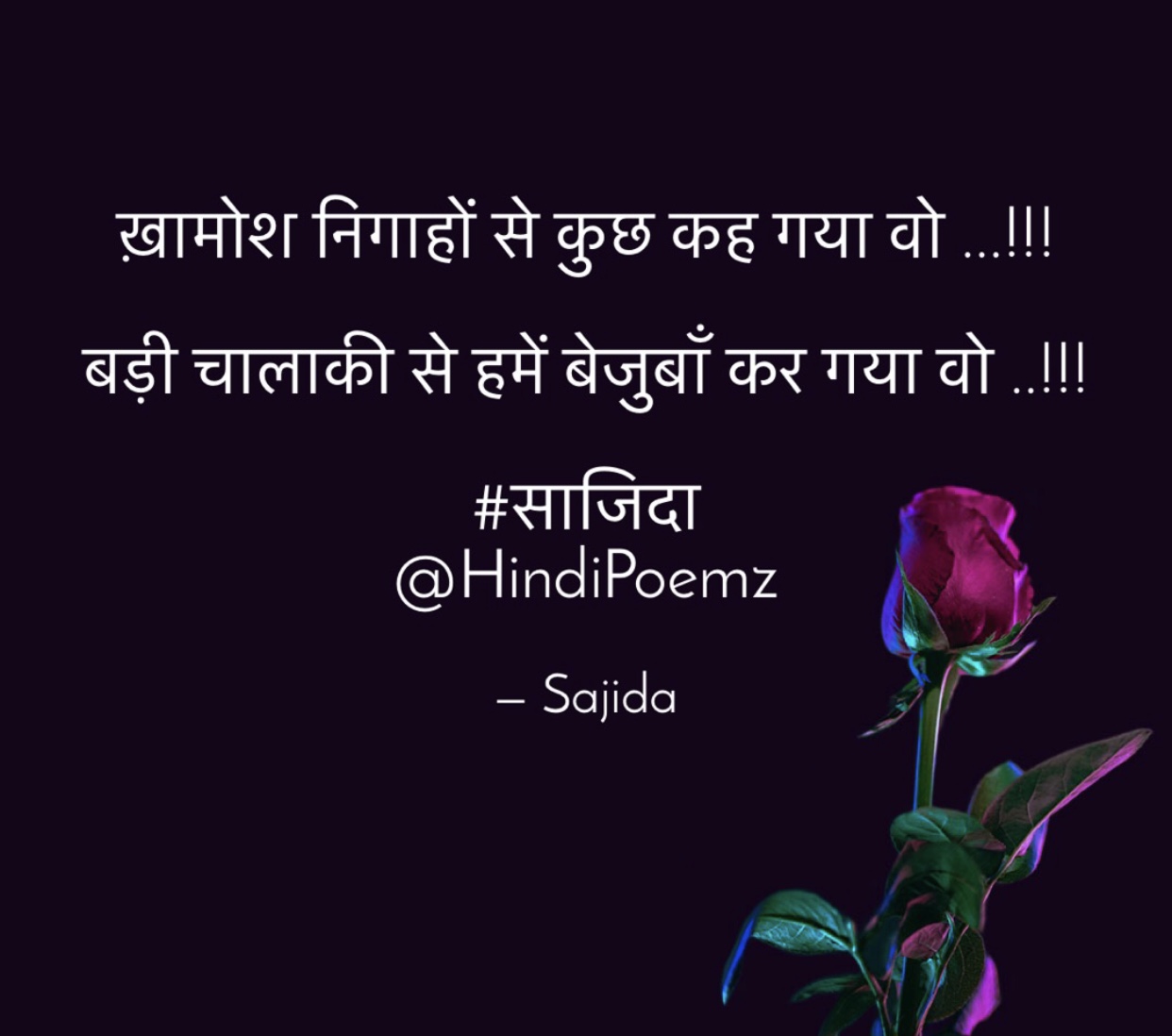 ख़ामोश निगाहों से कुछ कह गया वो ....'s image