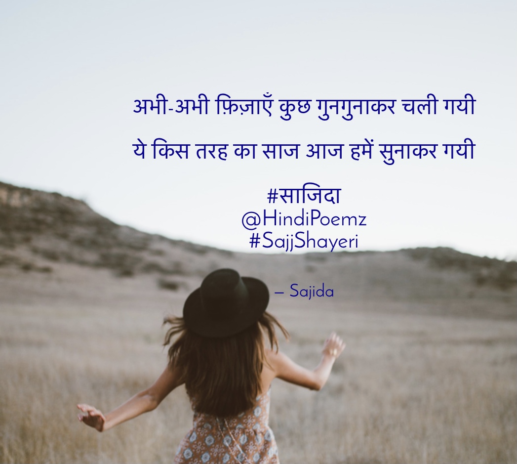 अभी-अभी फ़िज़ाएँ कुछ गुनगुनाकर चली गयी ...'s image