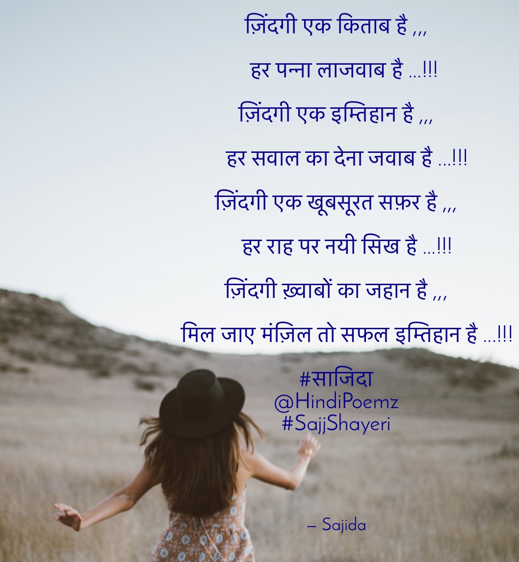 ज़िंदगी एक किताब है ,,, हर पन्ना लाजवाब है ...'s image