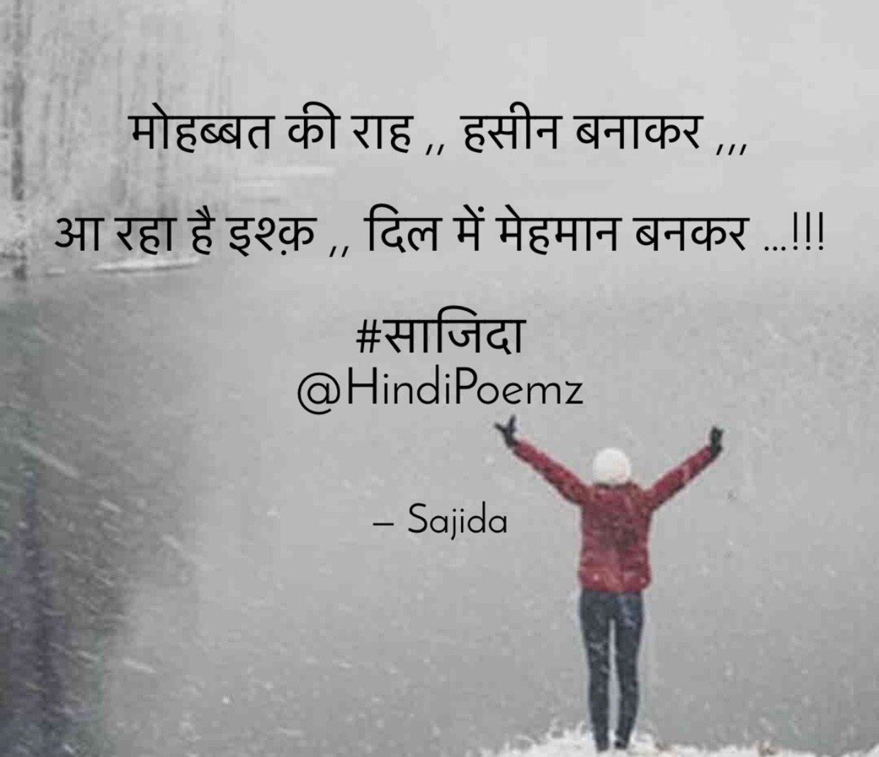 मोहब्बत की राह हसीन बनाकर ...'s image