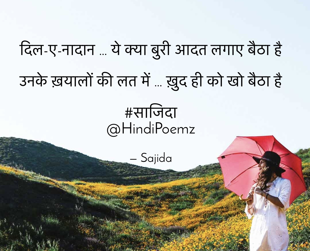 दिल-ए-नादान … ये क्या बुरी आदत लगाए बैठा है ...'s image