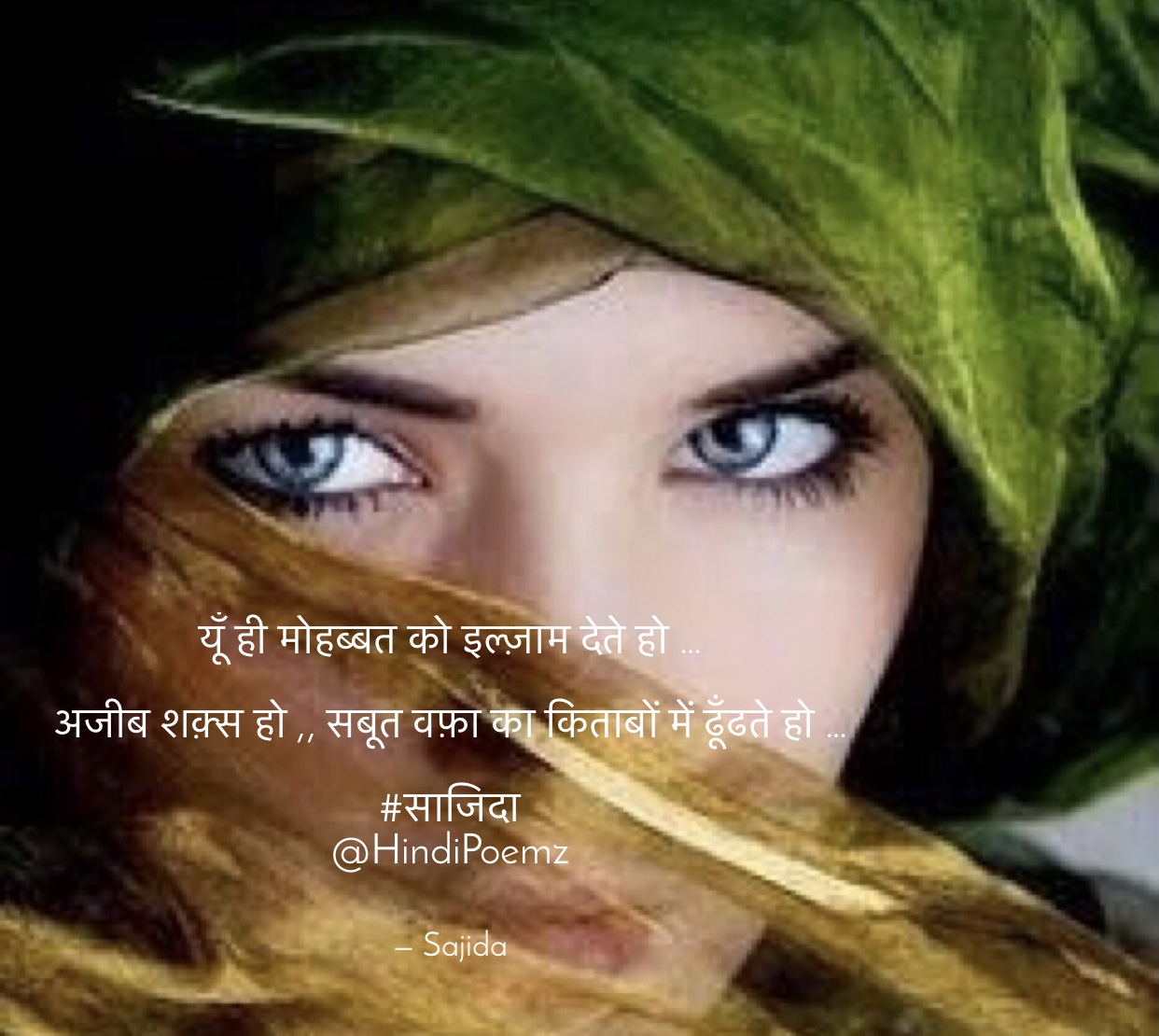 यूँ ही मोहब्बत को इल्ज़ाम देते हो …'s image