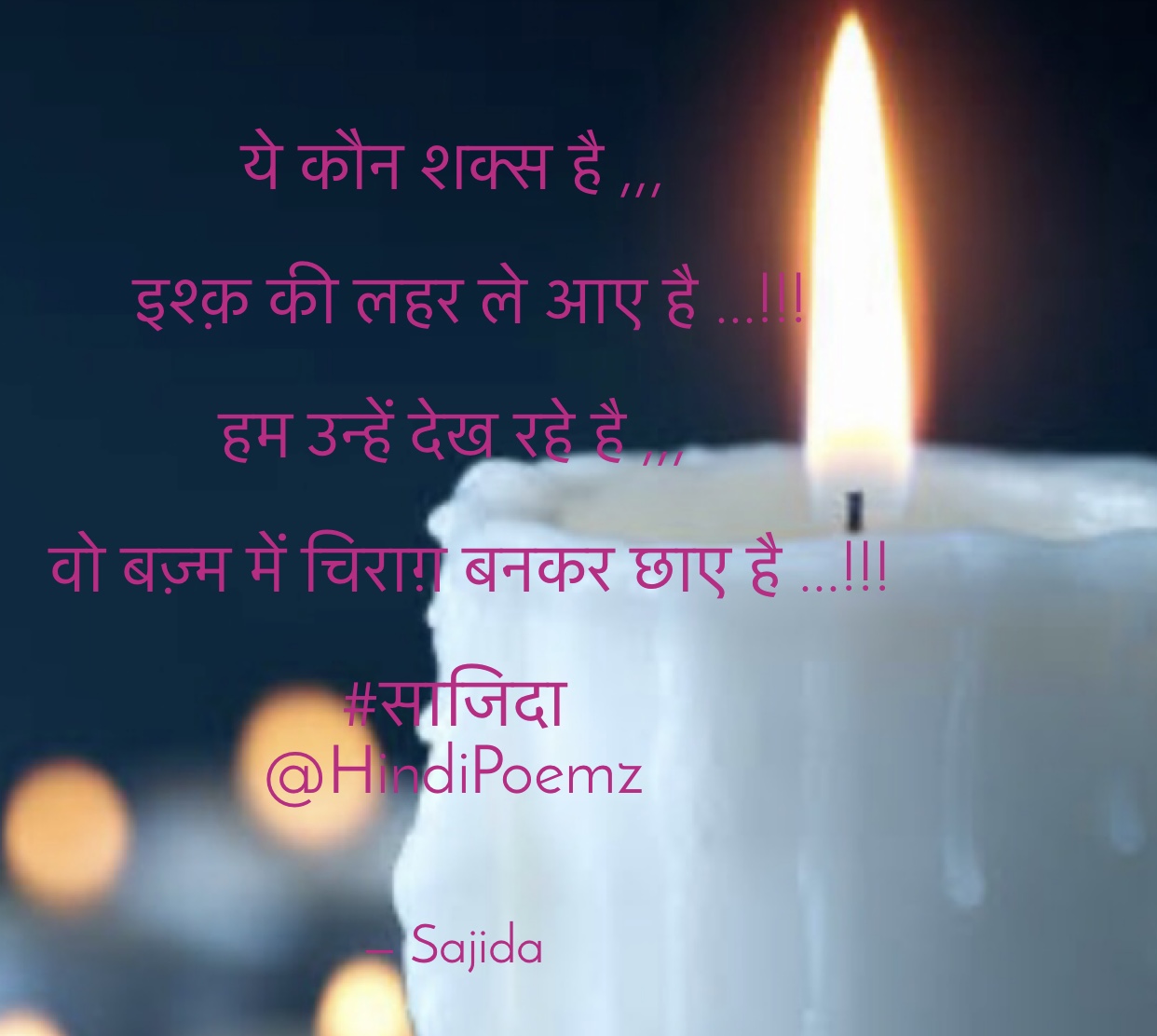 ये कौन शक्स है ,, इश्क़ की लहर ले आए है ...'s image