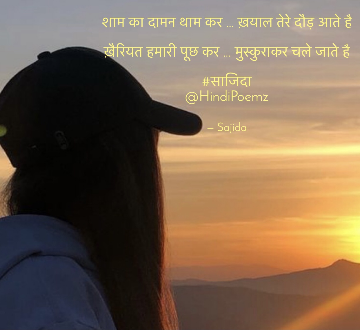 शाम का दामन थाम कर … ख़याल तेरे दौड़ आते ...'s image