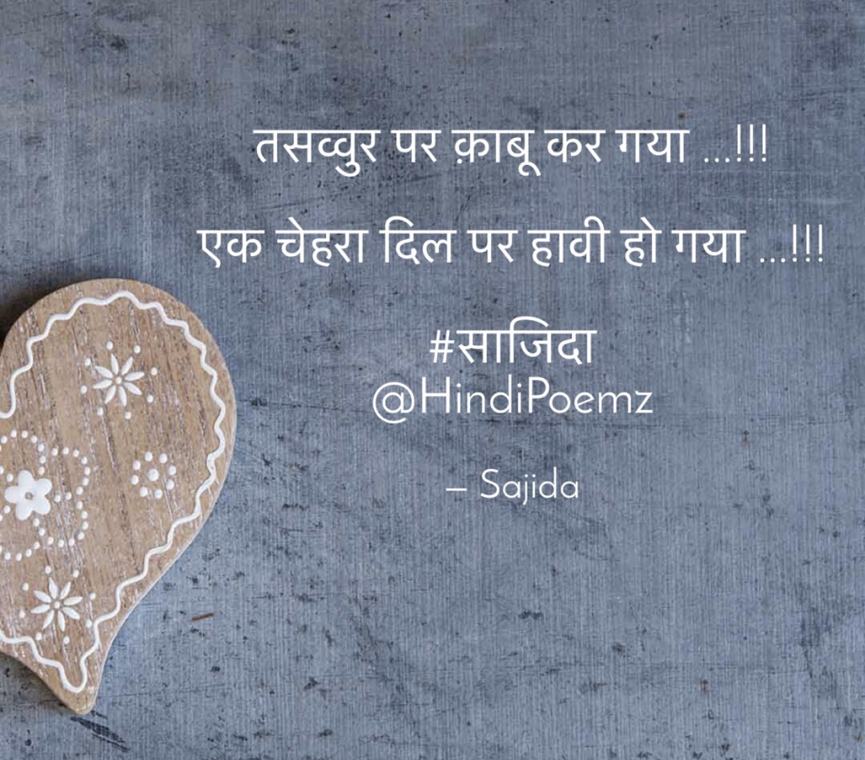 एक चेहरा दिल पर हावी हो गया ...'s image