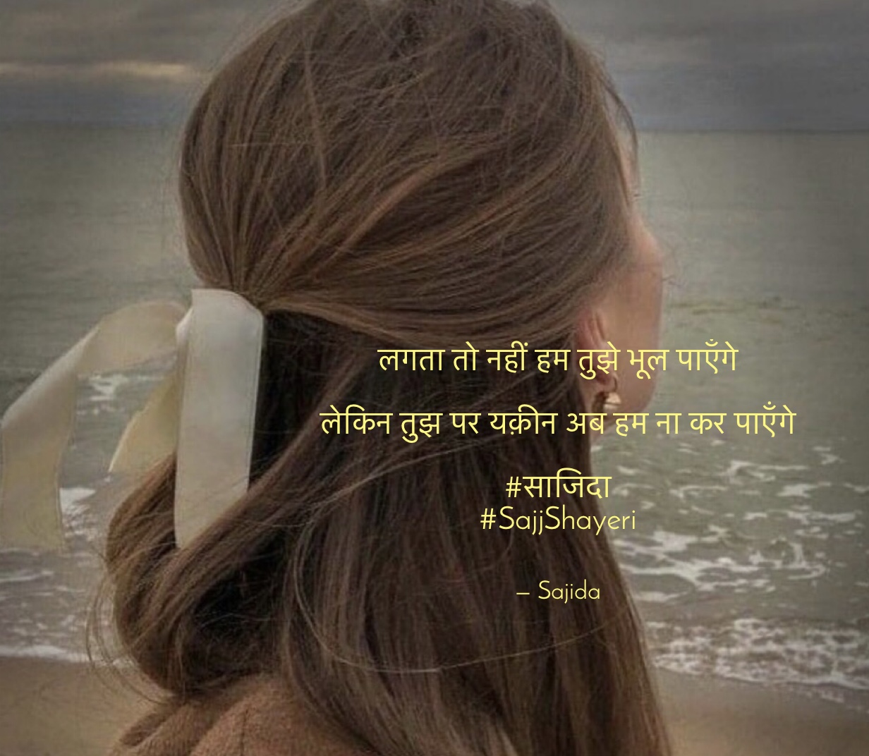 लगता तो नहीं हम तुझे भूल पाएँगे ...'s image