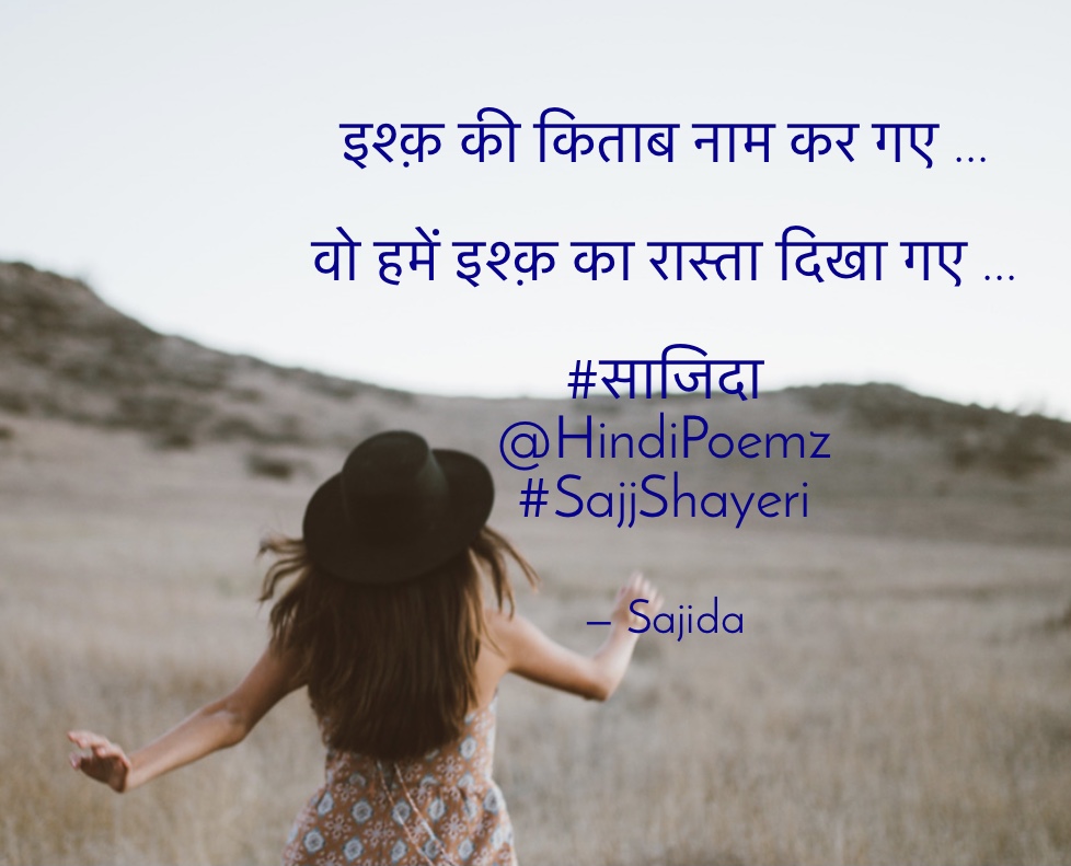 इश्क़ की किताब नाम कर गए ...'s image