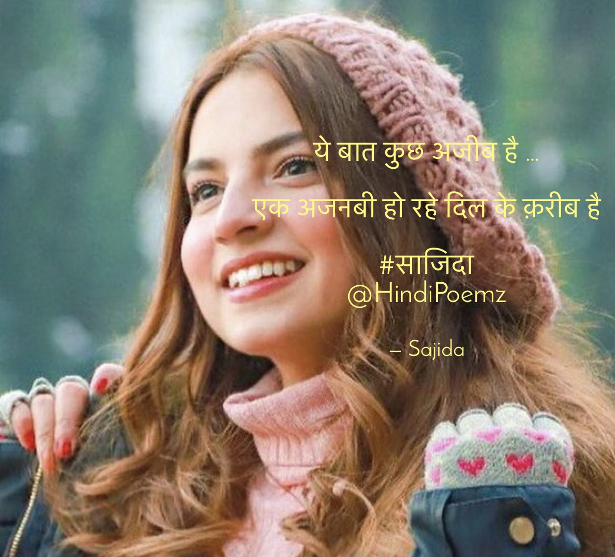 ये बात कुछ अजीब है …'s image